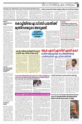 20.05.2025 Taniniram Daily_page-0005