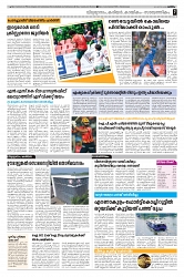 20.05.2025 Taniniram Daily_page-0007