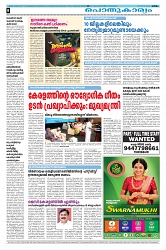 20.05.2025 Taniniram Daily_page-0008
