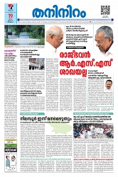 19.06.2025 Taniniram Daily_page-0001