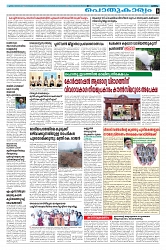 19.06.2025 Taniniram Daily_page-0003