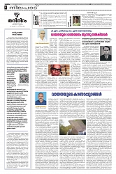 19.06.2025 Taniniram Daily_page-0004