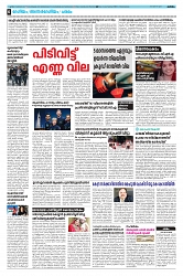 19.06.2025 Taniniram Daily_page-0006