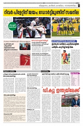 19.06.2025 Taniniram Daily_page-0007