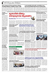 20.06.2025 Taniniram Daily_page-0002