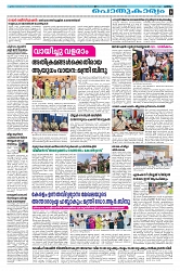 20.06.2025 Taniniram Daily_page-0003