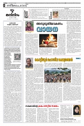 20.06.2025 Taniniram Daily_page-0004