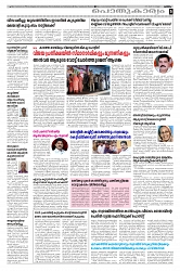 20.06.2025 Taniniram Daily_page-0005