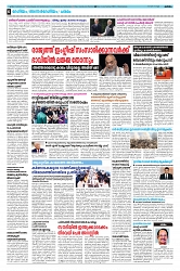 20.06.2025 Taniniram Daily_page-0006
