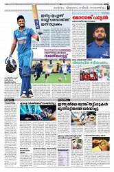 20.06.2025 Taniniram Daily_page-0007