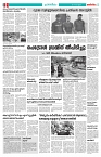 Thani-Niram_24_07_24__PAGE-2