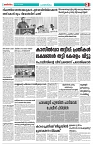 Thani-Niram_24_07_24__PAGE-3