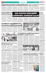 Thani Niram_11_10_24-Page 2