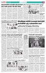 Thani Niram_15_10_24-PAGE 3