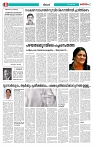 Thani Niram_15_10_24-PAGE 4
