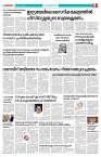 Thani Niram_15_10_24-PAGE 5