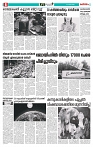 Thani Niram_15_10_24-PAGE 6