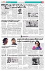 Thani Niram_15_10_24-PAGE 7