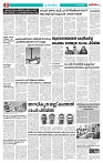 Thani Niram_25_10_24_page-0002
