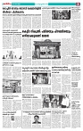 Thani Niram_25_10_24_page-0003