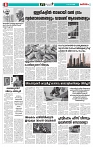 Thani Niram_25_10_24_page-0006