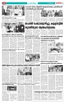 Thani Niram_29_10_24_page-0002
