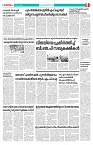 Thani Niram_29_10_24_page-0005