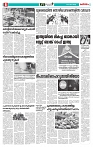Thani Niram_29_10_24_page-0006