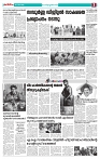Thani Niram_29_10_24_page-0007
