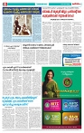 Thani Niram_29_10_24_page-0008