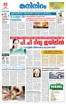 Thani Niram__30_10_24_page-0001