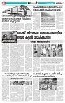 Thani Niram__30_10_24_page-0006