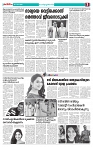 Thani Niram__30_10_24_page-0007