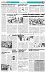 Thani Niram__01_11_24_page-0003