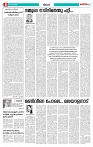 Thani Niram__01_11_24_page-0004