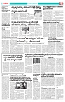 Thani Niram__01_11_24_page-0005