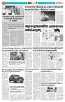 Thani Niram__01_11_24_page-0006