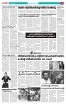 Thani Niram__01_11_24_page-0007
