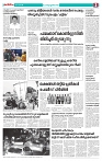 Thani Niram_02_11_24_page-0003