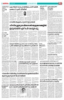 Thani Niram_02_11_24_page-0005