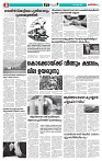 Thani Niram_02_11_24_page-0006