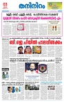 Thani Niram__03_11_24_page-0001