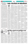 Thani Niram__03_11_24_page-0004