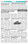 Thani Niram__03_11_24_page-0005