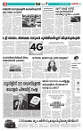 Thani Niram__03_11_24_page-0006