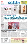 Thani Niram_04_11_24_page-0001