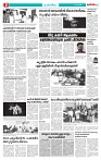 Thani Niram_04_11_24_page-0002