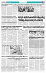 Thani Niram_04_11_24_page-0003