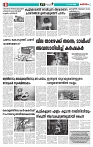Thani Niram_04_11_24_page-0006