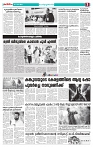 Thani Niram_04_11_24_page-0007